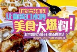 沈阳美食大爆料视频,地道风味大盘点